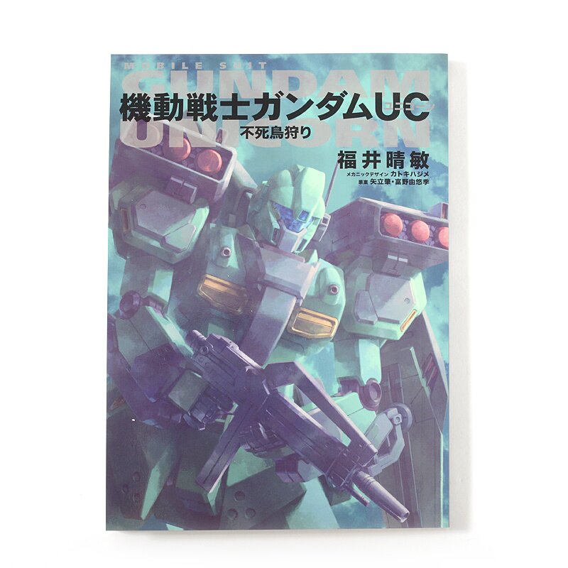 Mobile Suit Gundam UC Great Works: Complete Settings Documents Box III -  Episode 7