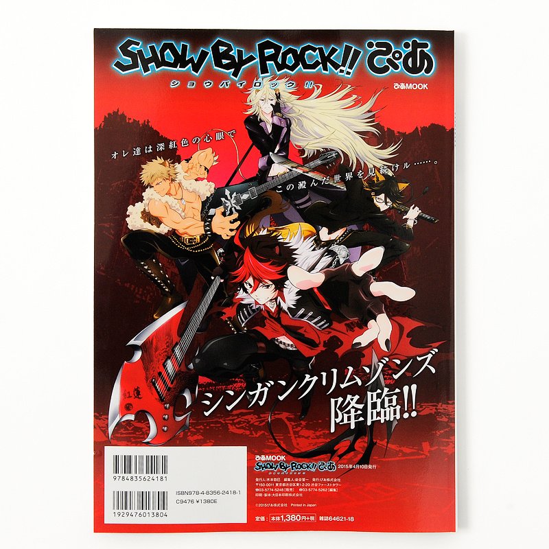 Show By Rock!! Pia Mook w/ Bonus Poster, Cards & Bromide - Tokyo
