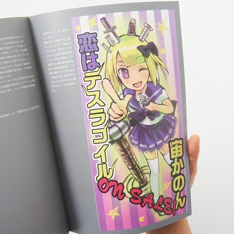 Parallel & Parallel Text Art Book Set Tokyo Otaku Mode (TOM)