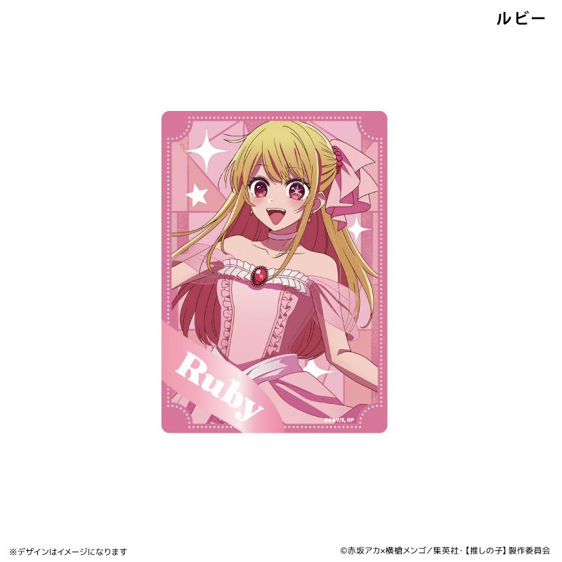Kuji Luck Oshi no Ko -Kizoku no Kirameki- Acrylic Card Box Set