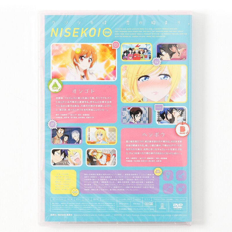 Nisekoi Vol. 16 (Limited Edition w/ Anime DVD) - Tokyo Otaku