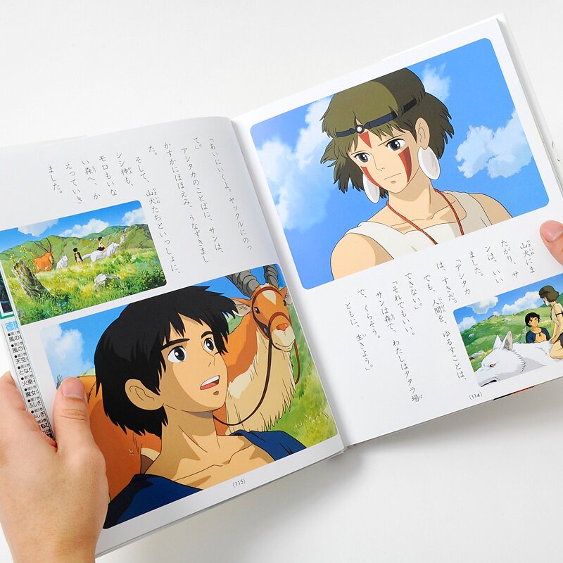 Tokuma Anime Picture Book 17: Princess Mononoke (Part 2): Ghibli - Tokyo  Otaku Mode (TOM)