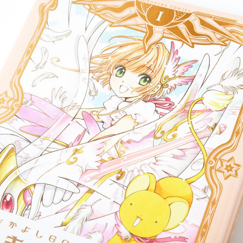 alumno Cantina Redundante Cardcaptor Sakura Vol. 1 (Nakayoshi 60th Anniversary Edition): KODANSHA 96%  OFF - Tokyo Otaku Mode (TOM)