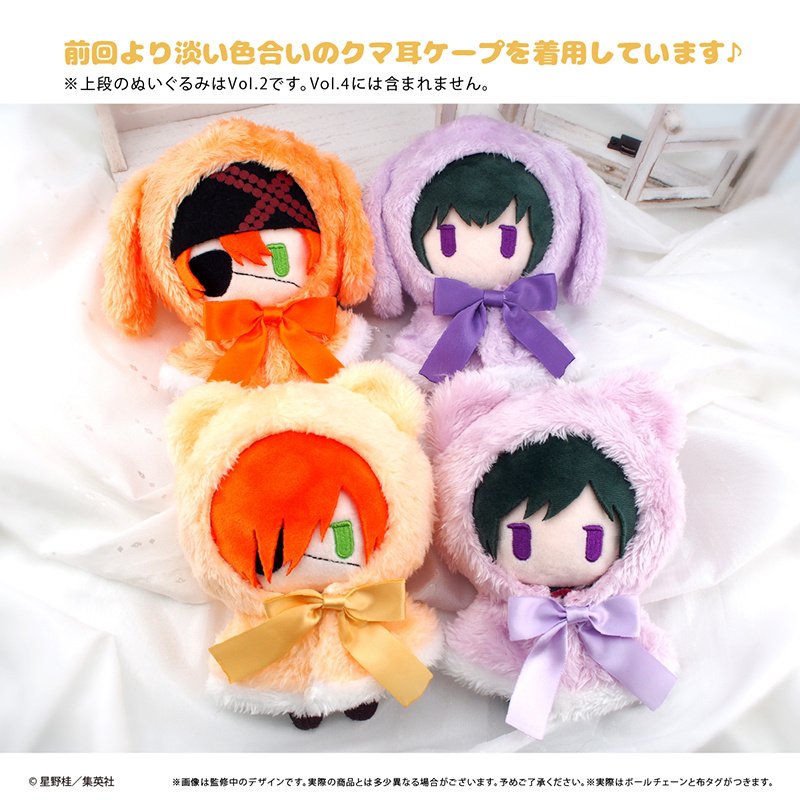 D.Gray-man Cape Tapinui Plushie Vol. 4 Lavi - Tokyo Otaku Mode (TOM)