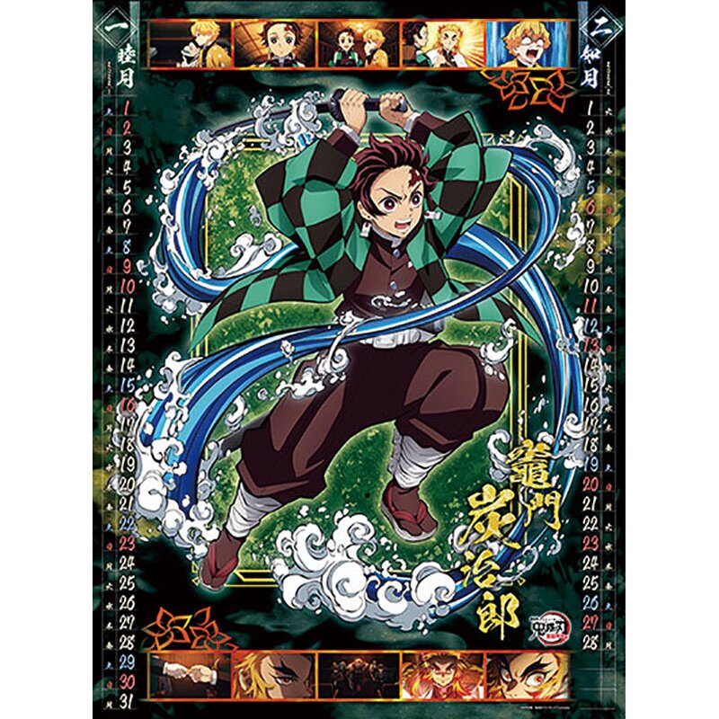 Demon Slayer: Kimetsu no Yaiba the Movie: Mugen Train 2022 Calendar