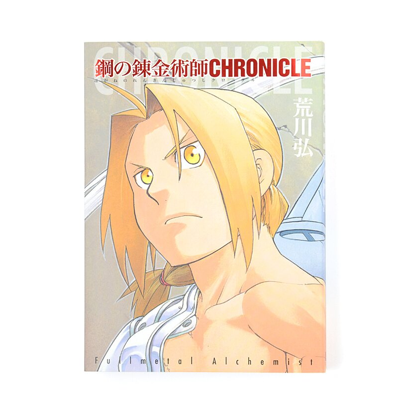 Fullmetal Alchemist  Manga 