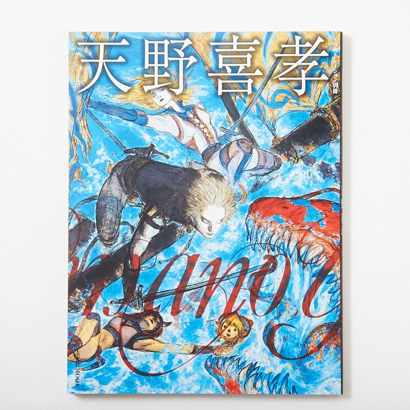 Yoshitaka Amano Mook: Yoshitaka Amano - Tokyo Otaku Mode (TOM)