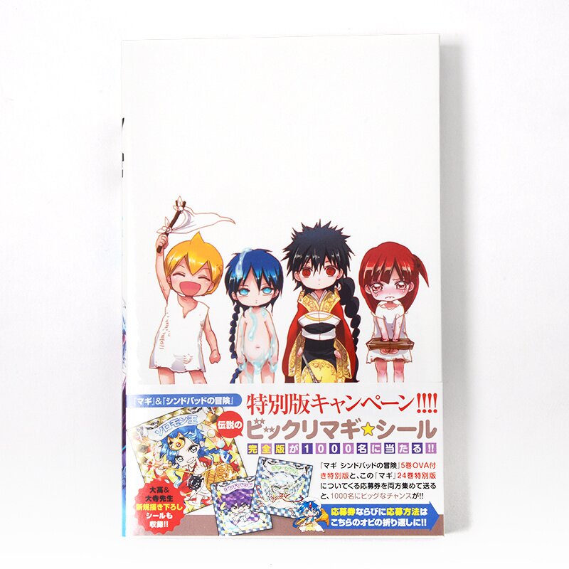 Magi: The Labyrinth of Magic, Vol. 3