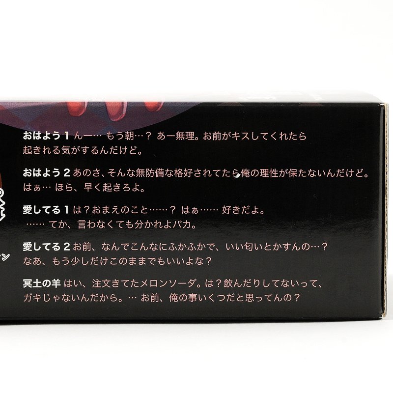 Amnesia Voice Clock - Tokyo Otaku Mode (TOM)