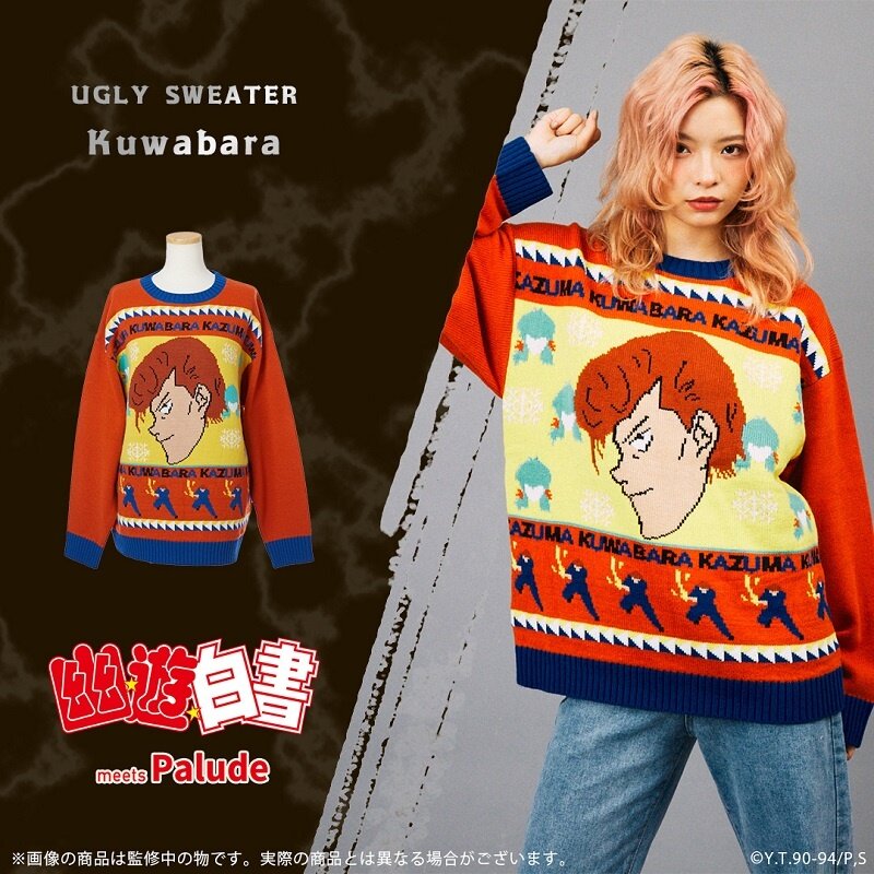 Yu yu discount hakusho christmas sweater