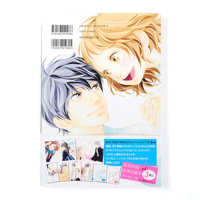 Sakisaka Io Illustrations Ao Haru Ride (Blue Spring Ride) & Strobe Edge  (Collector's Edition Comics)