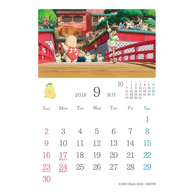 Spirited Away 2018 Stained Frame Calendar Tokyo Otaku Mode (TOM)