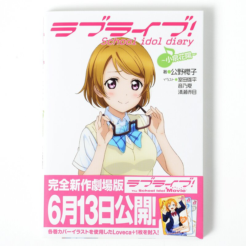 Love Live! School Idol Diary: Hanayo Koizumi