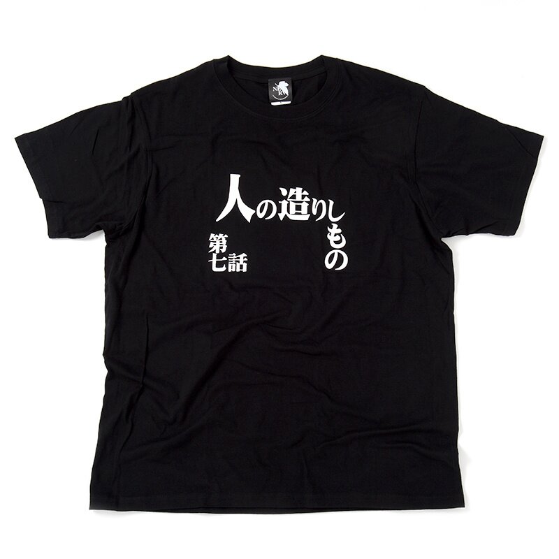 Neon Genesis Evangelion Episode 7 T-Shirt - Tokyo Otaku Mode