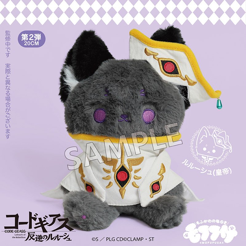 Sql Code Plushie Code Geass: Lelouch of the Rebellion Mofufusa Plushie Vol. 2 Lelouch ...