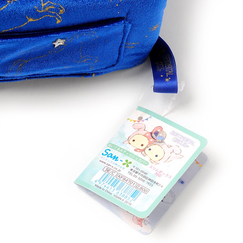 Shappo to Hoshikage no Spica Plush Tissue Cover | Sentimental