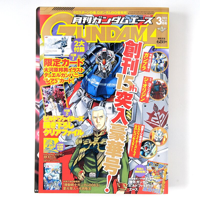 Gundam Ace March 2015 w/ Bonus Gunner Gundam Card & Gundam