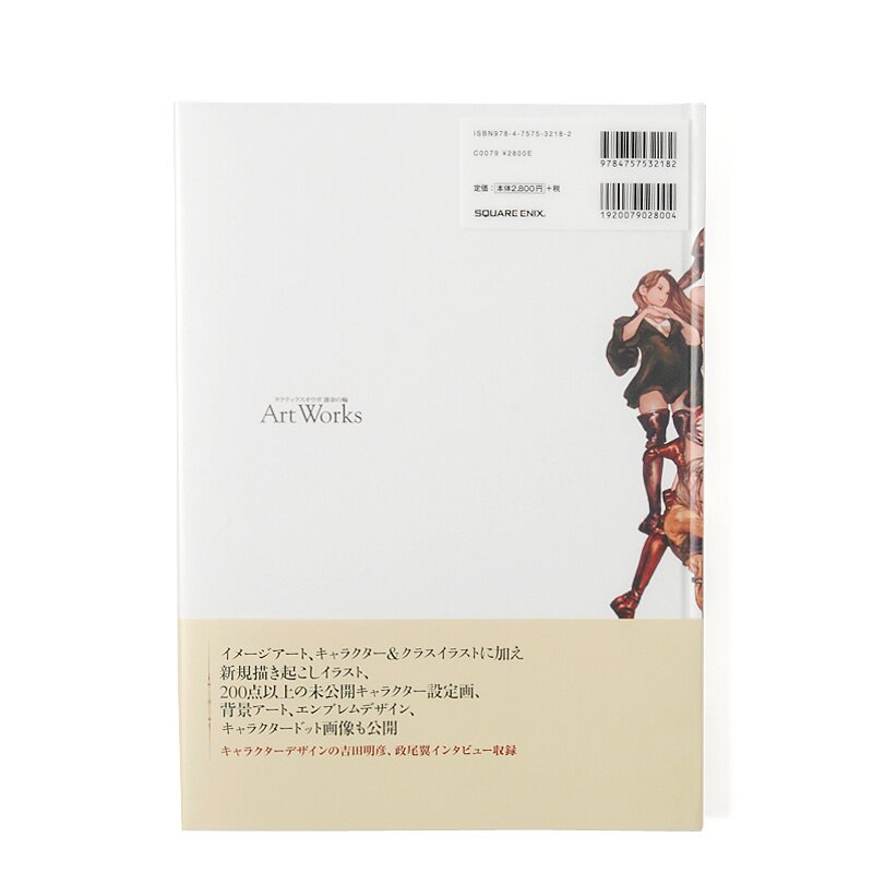 Tactics Ogre: Wheel of Fate Art Works - Tokyo Otaku Mode (TOM)