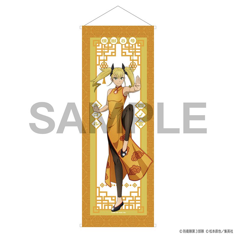 Kaiju No. 8 Chinese Outfit Ver. Smart Tapestry Collection