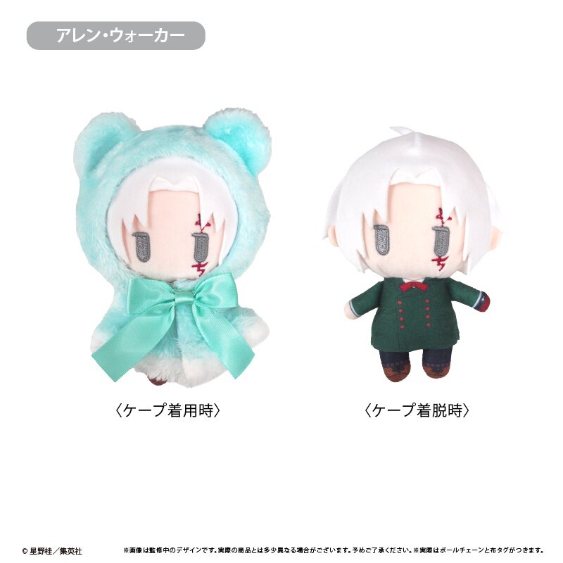 D.Gray-man Cape Tapinui Plushie Vol. 3 Allen Walker - Tokyo Otaku