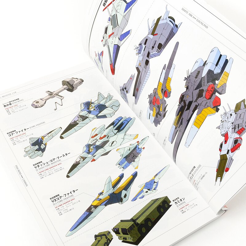 Mobile Suit Gundam Ship & Aerospace Plane Encyclopedia (2015 Edition)