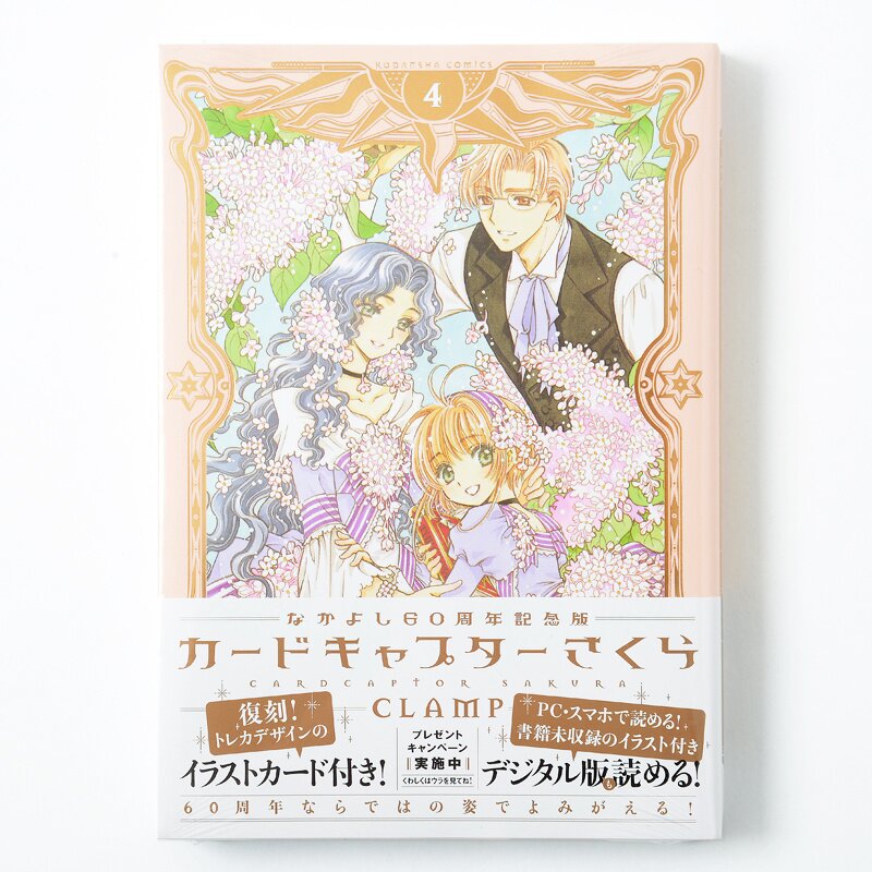 Cardcaptor Sakura: Clear Card, Volume 10|Paperback