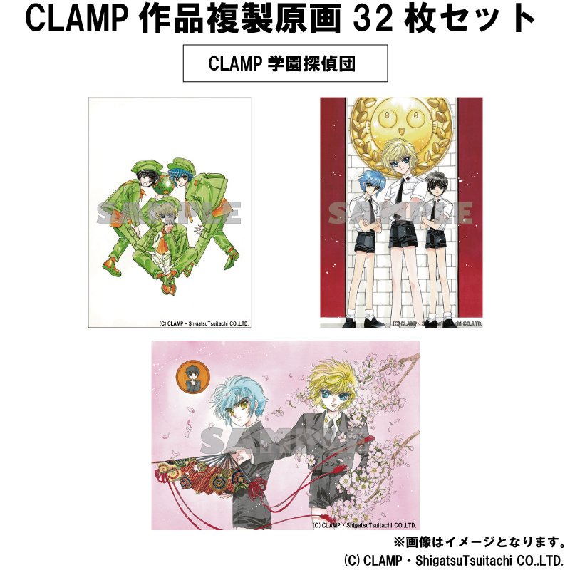 CLAMP Series Reproduction Art Print Set (B4-Size): CLAMP - Tokyo