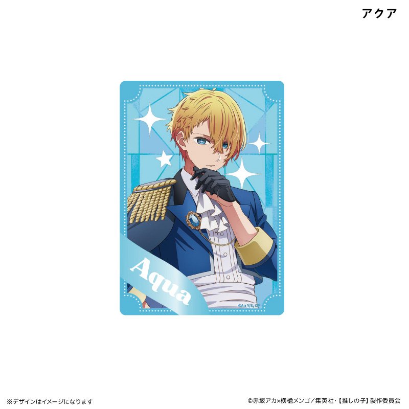 Kuji Luck Oshi no Ko -Kizoku no Kirameki- Acrylic Card Box Set