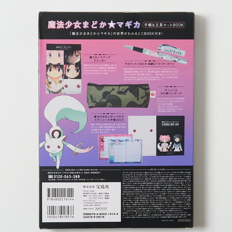 Madoka Magica Notebook & Stationery Set - Tokyo Otaku Mode (TOM)