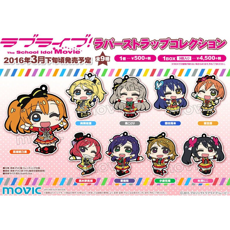 Love Live! The School Idol Movie Rubber Strap Collection 9