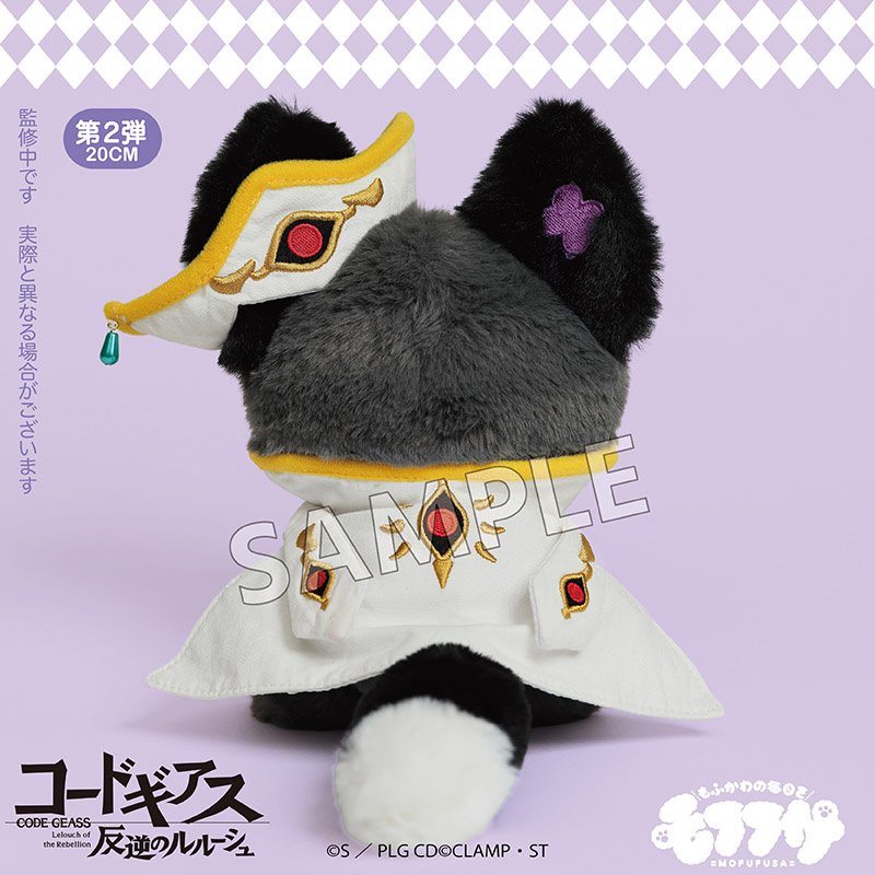 Sql Code Plushie Code Geass: Lelouch of the Rebellion Mofufusa Plushie Vol. 2 Lelouch ...