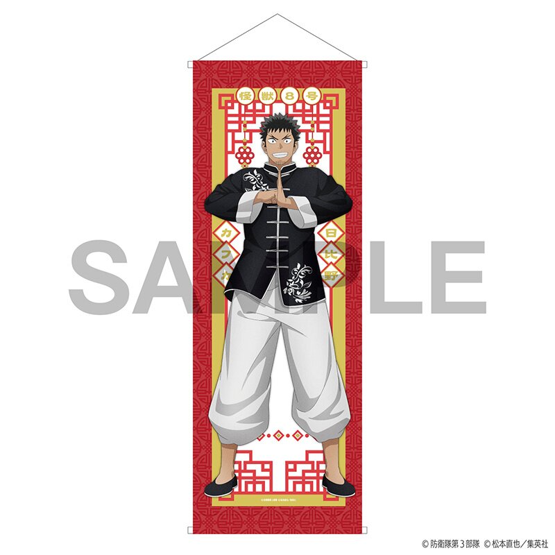 Kaiju No. 8 Chinese Outfit Ver. Smart Tapestry Collection