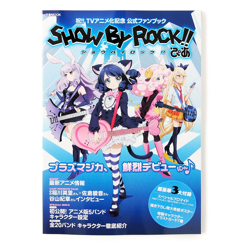 Show By Rock Pia Mook W Bonus Poster Cards Bromide Tokyo Otaku Mode Tom