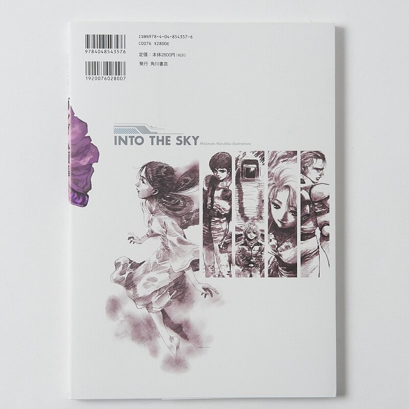 その他 Etrarium 1st ANNIVERSARY ART BOOK SKY Etrarium 1st ANNIVERSARY ART BOOK SKY（DreamyMoons EU）