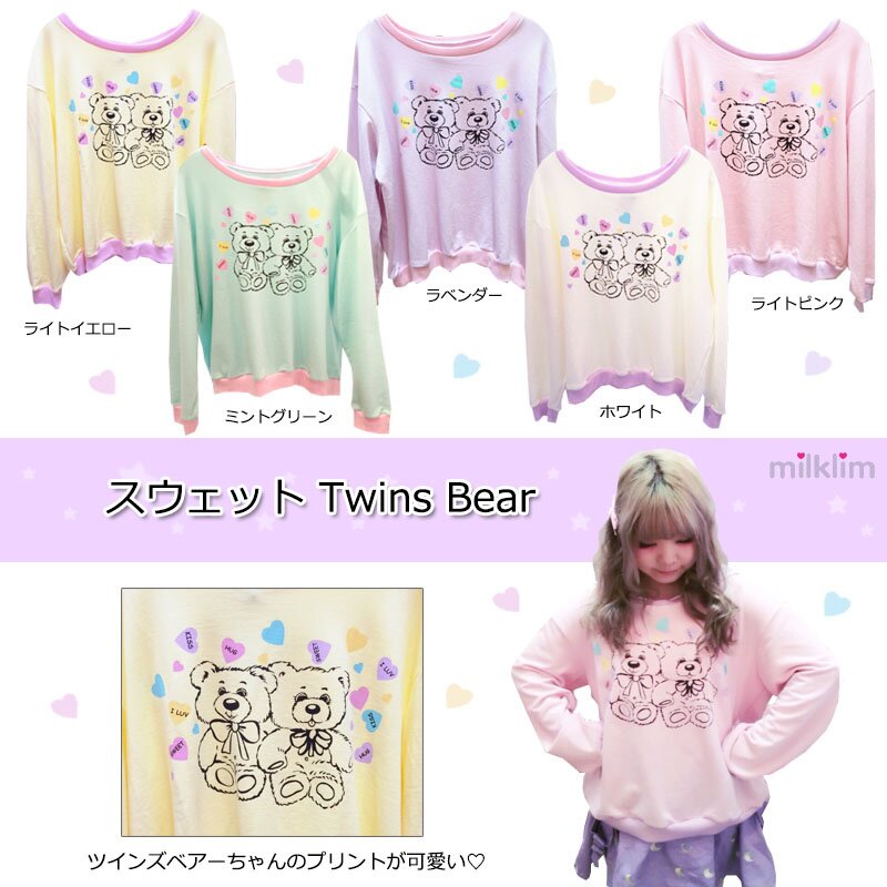 milklim Twin Bears Sweatshirt: milklim - Tokyo Otaku Mode (TOM)