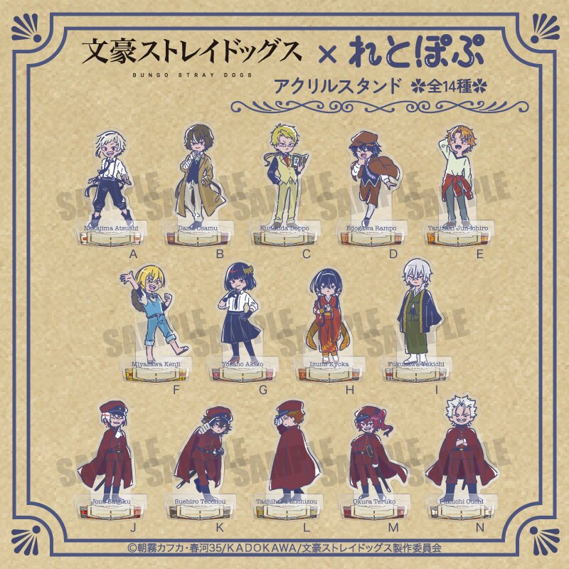 Bungo Stray Dogs x RetoPop Acrylic Stand: Playful Mind Company