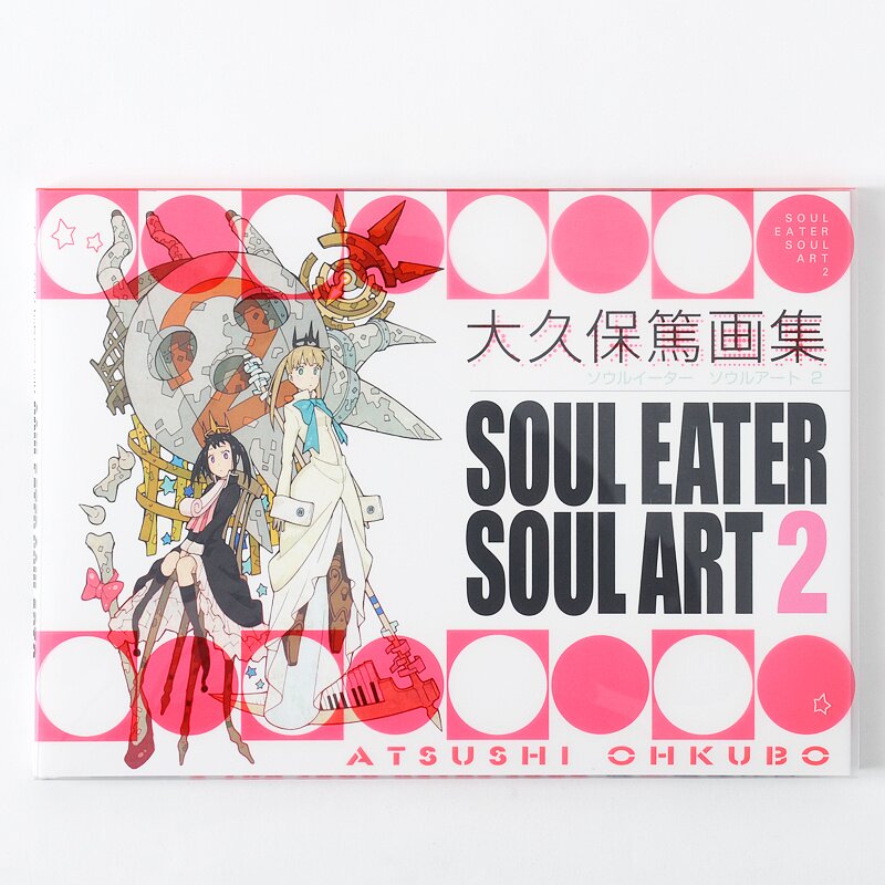 メーカー包装済】 EATER SOUL アート・デザイン・音楽 SOUL 2 ART 