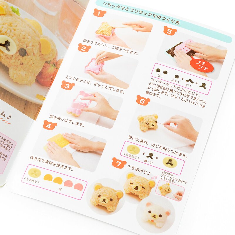 Rilakkuma Rice Mold Set - Tokyo Otaku Mode (TOM)