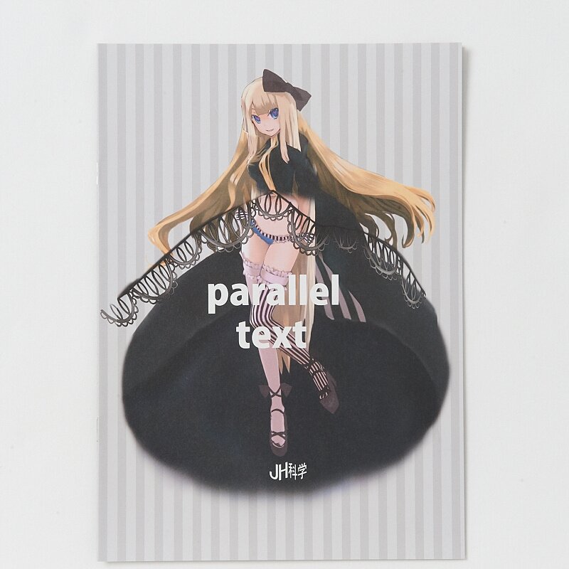 Parallel & Parallel Text Art Book Set Tokyo Otaku Mode (TOM)