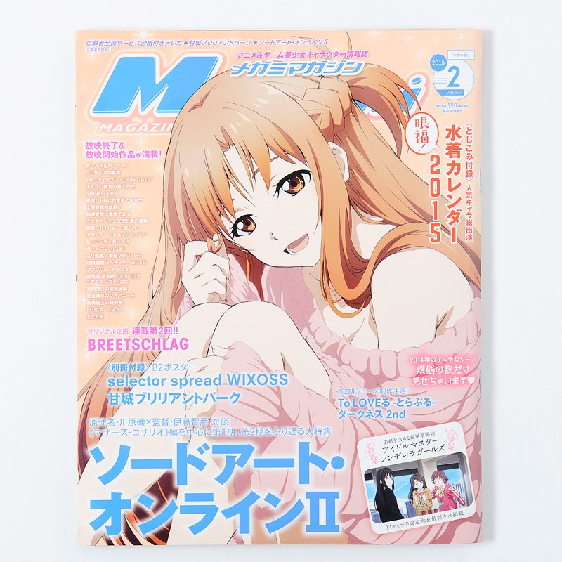 Megami Magazine February 2015 w/ Bonus Selector Infected Wixoss