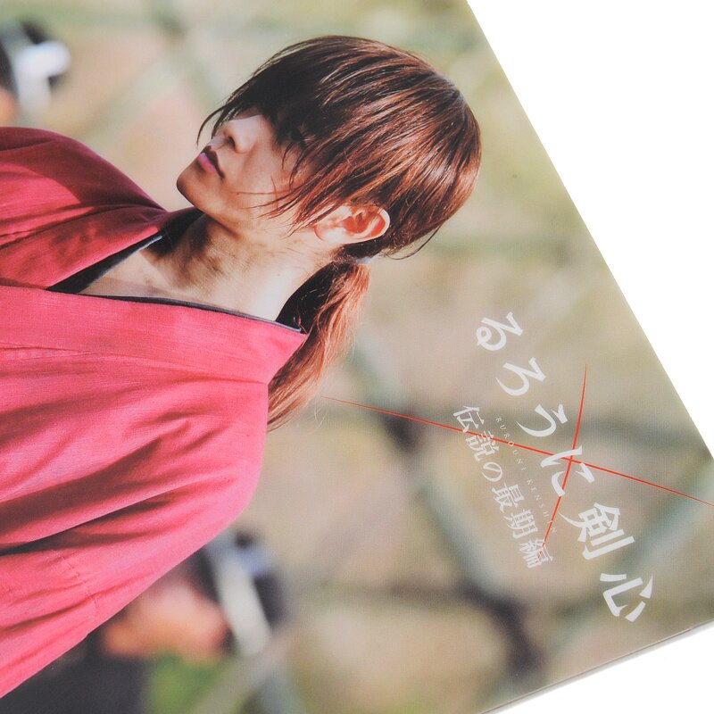 Rurouni Kenshin Saishusho The Final Clear Folder B