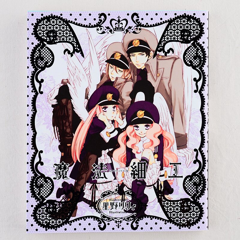 Hoshino Lily Illustration Collection - Mahou Zaiku - Tokyo Otaku