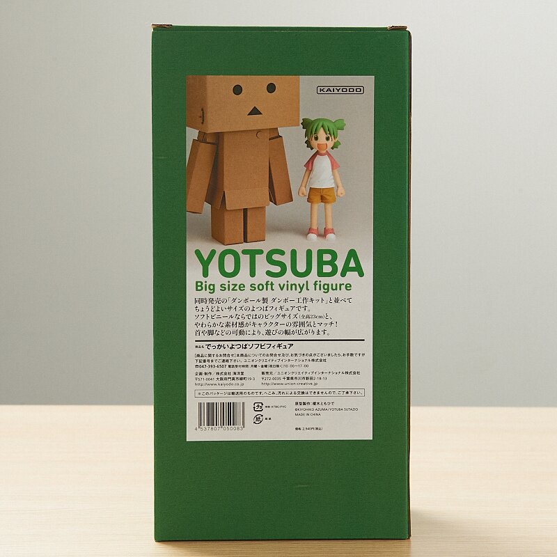 Huge Yotsuba Soft Vinyl Figure