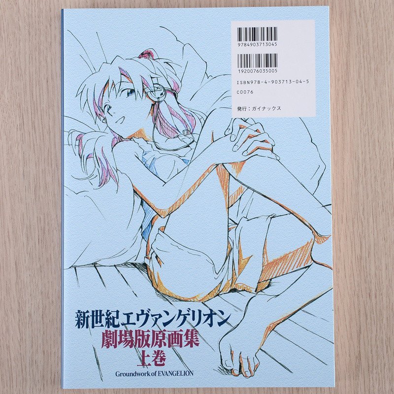 Groundwork of Evangelion The Movie 1 - Tokyo Otaku Mode (TOM)