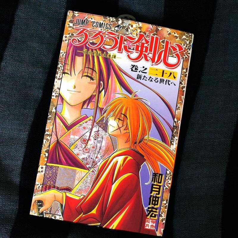 Rurouni Kenshin Manga Volume 6