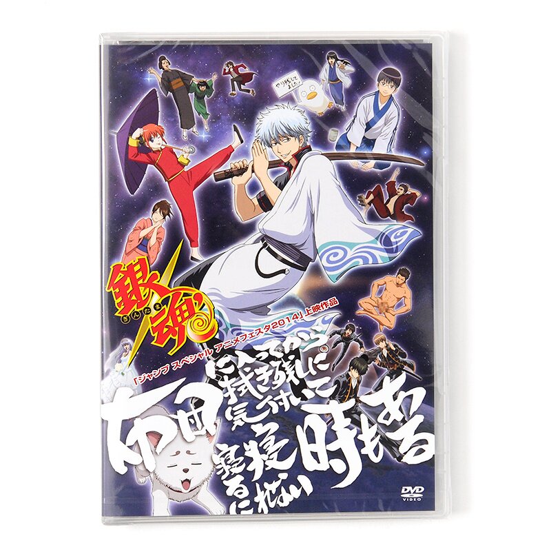 Gintama Vol. 58 Limited Edition w/ DVD - Tokyo Otaku Mode (TOM)