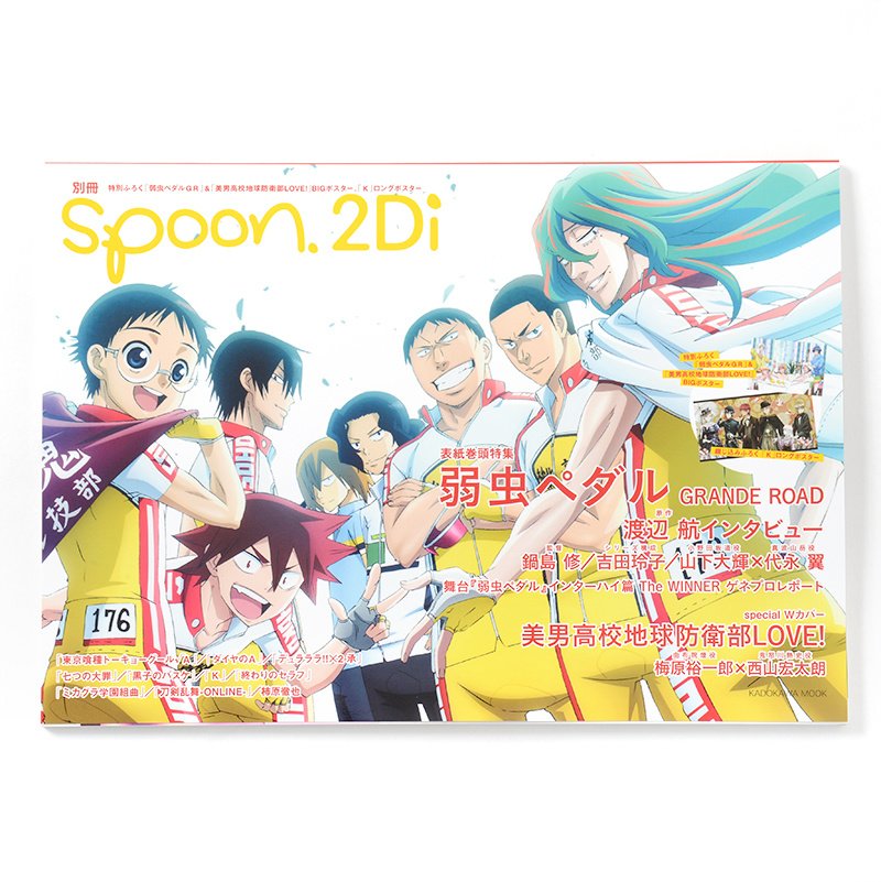 spoon.2Di vol.48 ショップ - 趣味・スポーツ・実用
