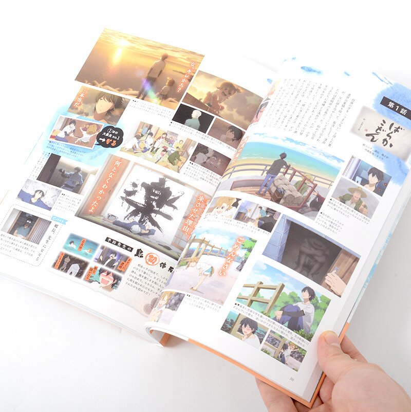 Barakamon Official Fan Book - Tokyo Otaku Mode (TOM)