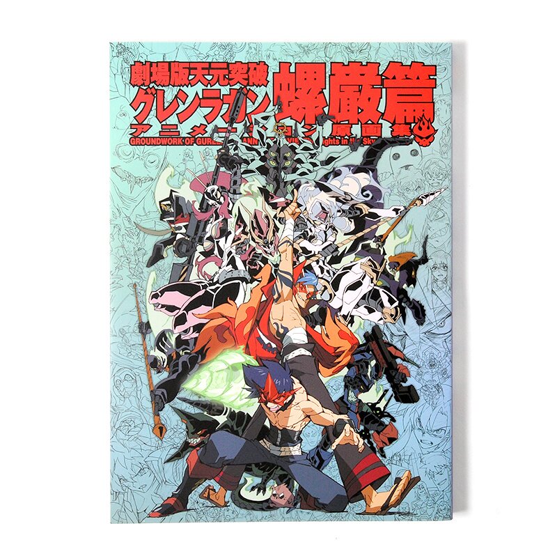 Gurren Lagann Art Book Gets English Release