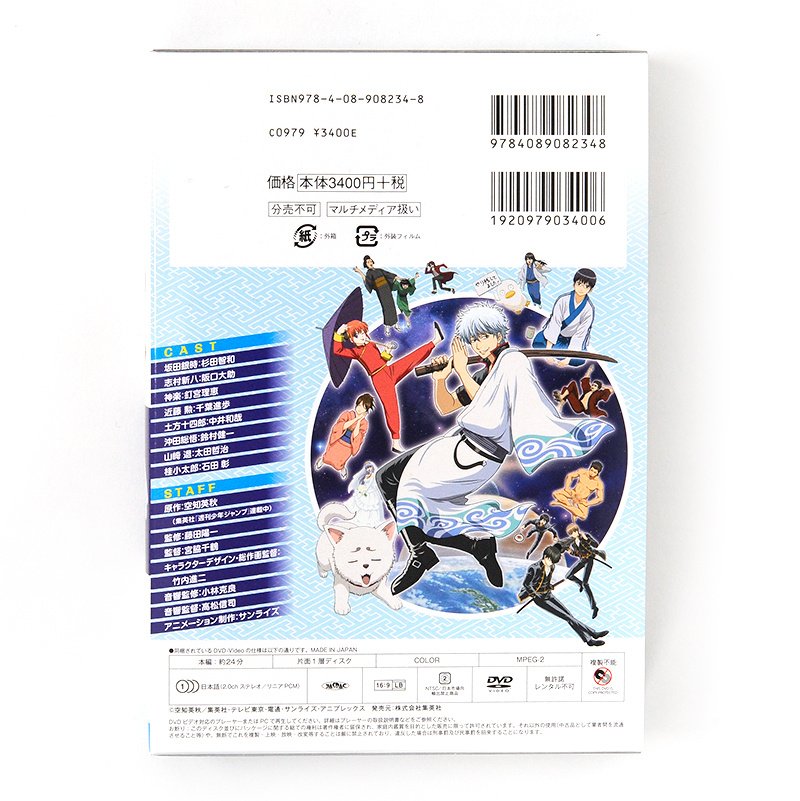 Gintama Vol. 58 Limited Edition w/ DVD - Tokyo Otaku Mode (TOM)